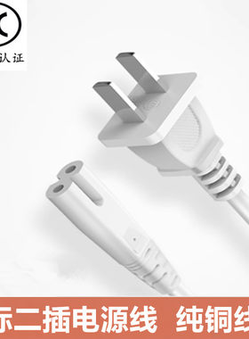 适用keheal科西逸尔A2无叶风扇F2电风扇坐地扇两2孔充电源线插头