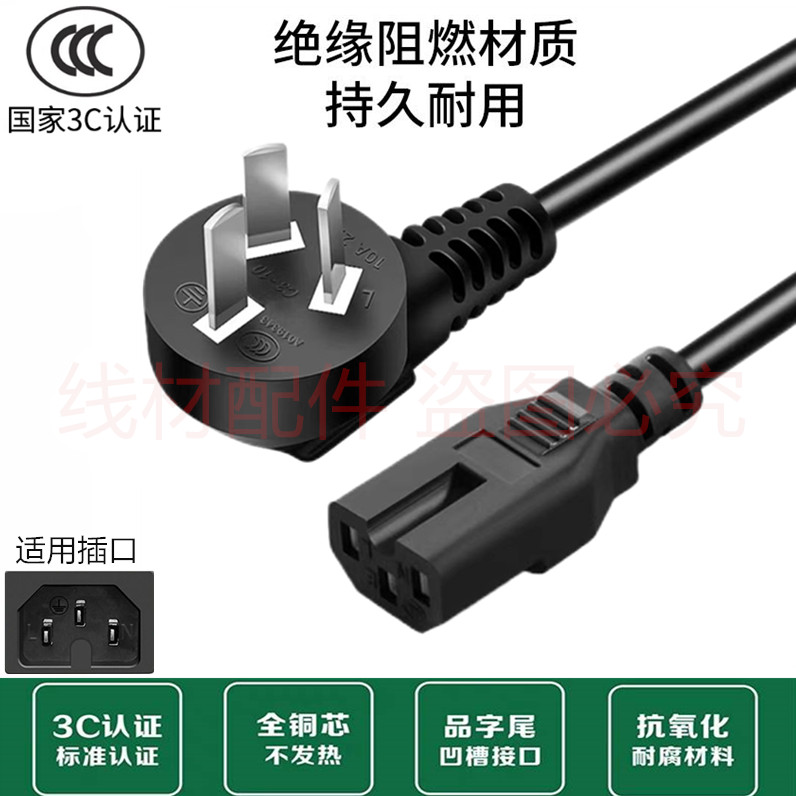 小熊电煮锅电火锅鸳鸯锅电源线