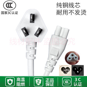 适用苏泊尔DJ06B-P303 DJ03B-P206破壁豆浆机梅花口3孔电源线插头