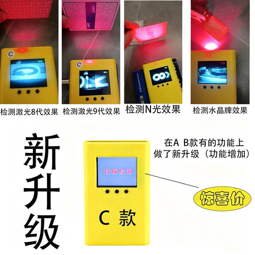 多功能小黄盒魔术牌激光验牌器