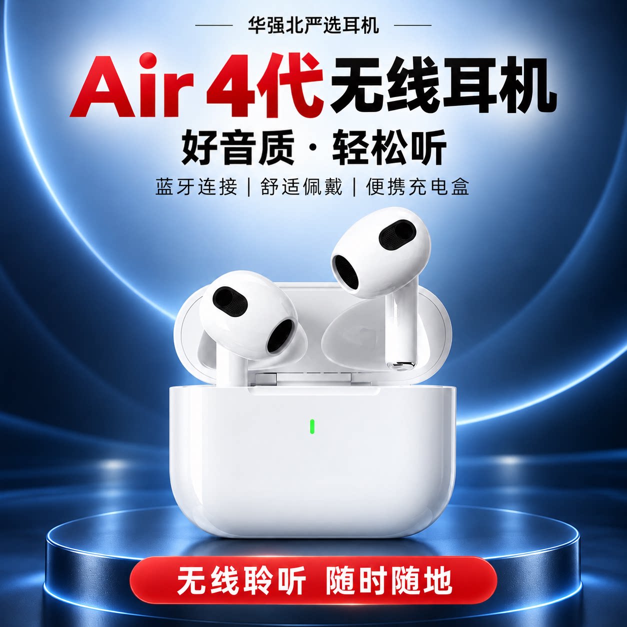 2026华强北新款Pro4蓝牙耳机无线四代降噪适用iPhone18安卓手机
