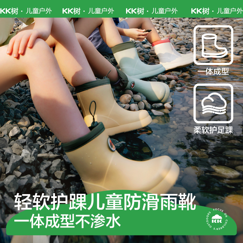 KK树儿童雨鞋男女童宝宝雨靴防滑防水鞋小孩上学专用超轻2024新款