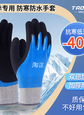 防水防寒手套冷库零下40度冬天杀鱼水产洗车加绒加厚防滑冬装抗寒