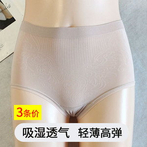 纯色女人内裤女轻薄透气中腰无痕
