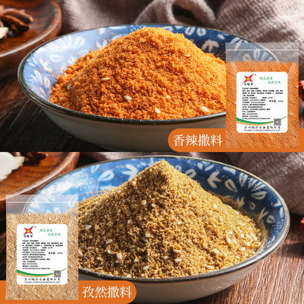 炸串刷料酱烧烤酱料香辣孜然味油炸撒料秘制羊肉串商用配料摆摊