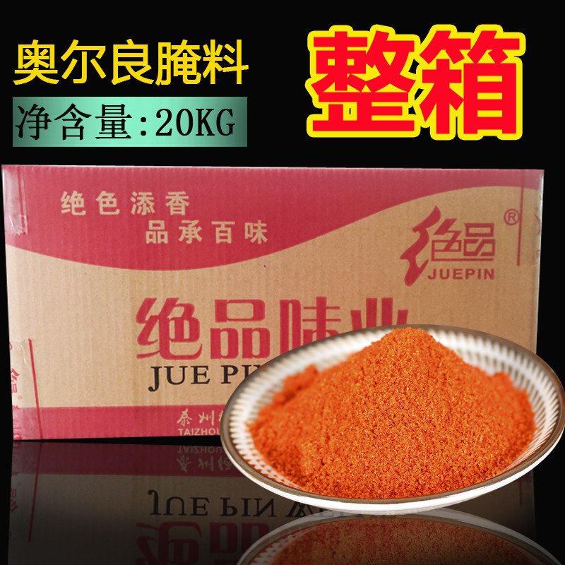 新奥尔良烤翅腌料20kg整箱商用家用秘制炸鸡叉骨烧烤烤肉饭调味料