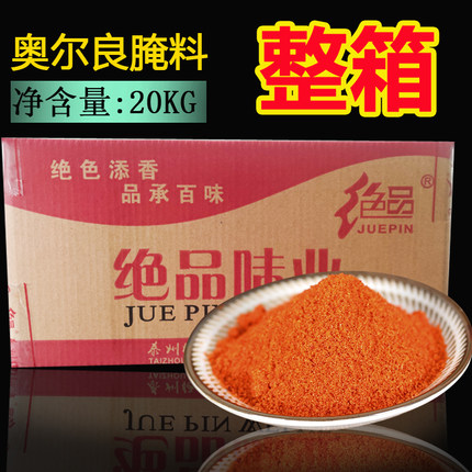 新奥尔良烤翅腌料20kg整箱商用家用秘制炸鸡叉骨烧烤烤肉饭调味料