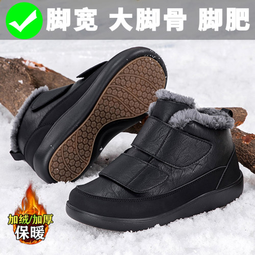 东北雪地靴男冬季大码46加绒保暖大脚骨加高户外防滑防水爸爸棉鞋