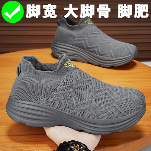 加宽加高脚宽脚胖一脚蹬男鞋秋季宽楦4E大码46轻便爸爸休闲运动鞋