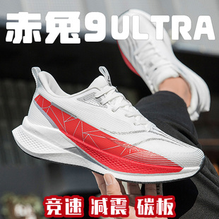 赤兔9ULTRA碳板跑鞋男款2025新款秋冬儿童学生竞速减震运动跑步鞋