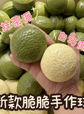 仿真巧克力派手作球成品捏捏学生减压玩具自制脆脆手作球成品
