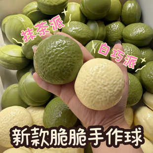 仿真巧克力派手作球成品捏捏学生减压玩具自制脆脆手作球成品