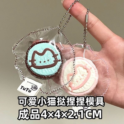 可爱小猫挞硅胶捏捏模具 可做捏捏乐 解压diy手工翻模 极速发货