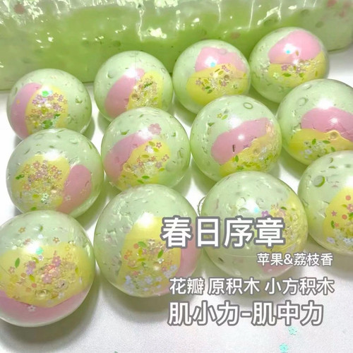 网红爆款高颜值手作球捏捏乐随心配吵吵球慢回弹减压玩具儿童无毒