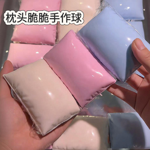 爆款枕头手作球手工制作亮片花瓣积木解压玩具