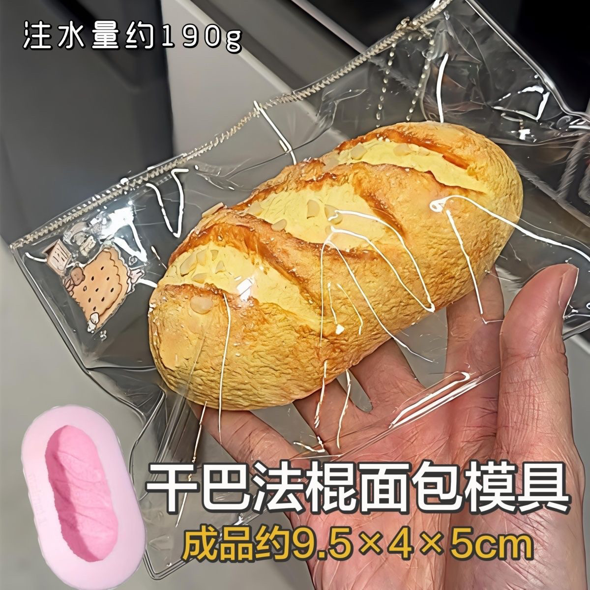 新款硅胶干巴法棍面包捏捏模具 可捏捏乐 解压diy手工翻模,玩具/童车/益智/积木/模型,捏捏乐/按按乐,淘宝优惠券,粉丝福利购,淘宝优惠卷