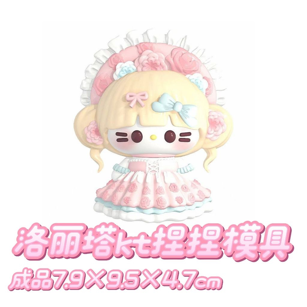 洛丽塔kt捏捏模具 解压diy手工香薰蜡烛模具 极速发货