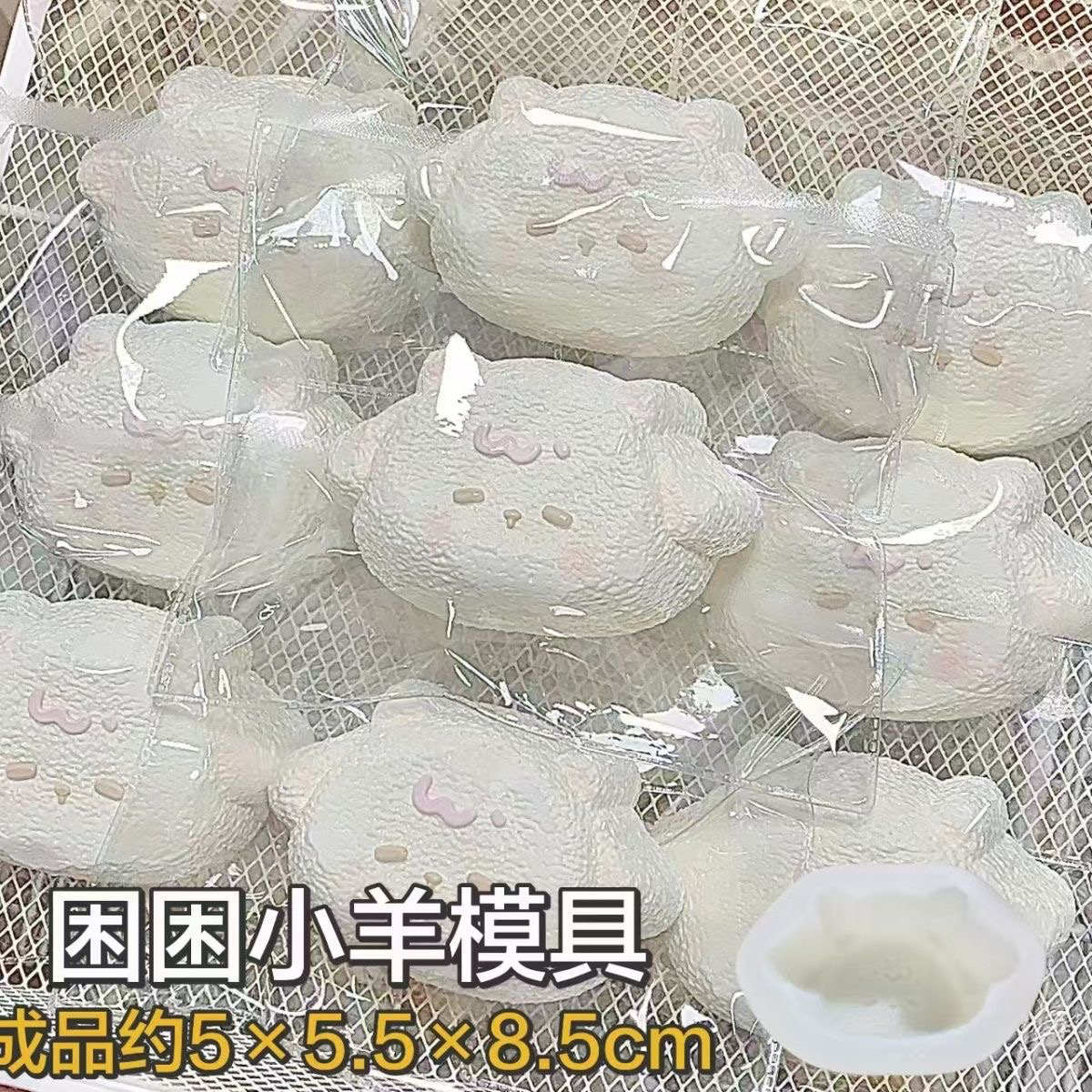 困困小羊 捏捏模具DIY手工翻模食玩捏捏烘焙食品级硅胶模具