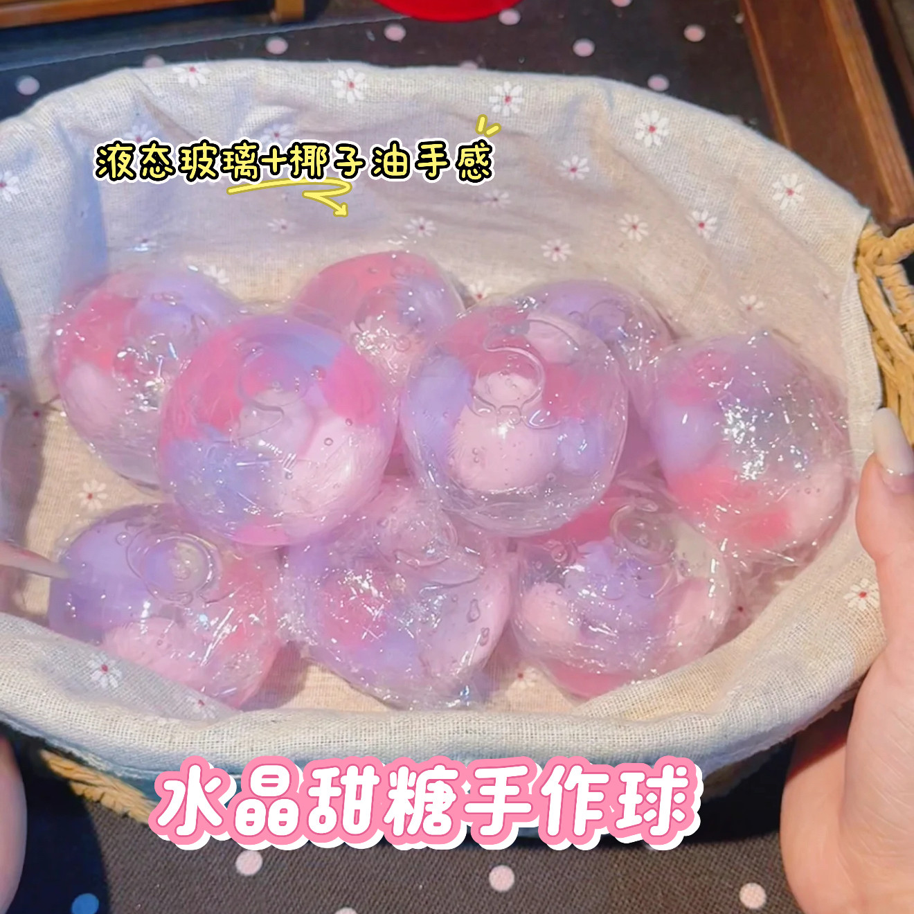 网红爆款椰子油手作球diy手工捏捏乐解压可塑儿童捏捏球玩具图片