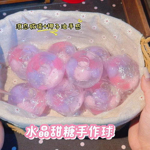 网红爆款椰子油手作球diy手工捏捏乐无毒解压可塑儿童捏捏球玩具