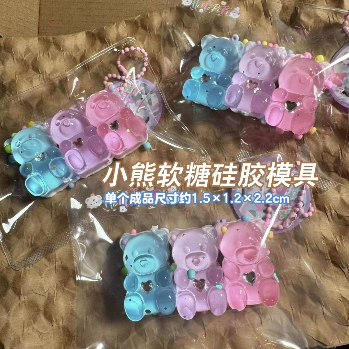 小熊软糖 捏捏硅胶模具DIY手工翻模捏捏烘焙通用手工硅胶模具