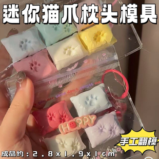 爆款迷你猫爪枕头模具二连猫爪单个猫爪枕头模具捏捏专用食品级模