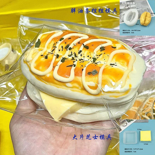 分体捏捏模具胖油条芝士捏捏硅胶模具解压diy模烘培模具通用 新品
