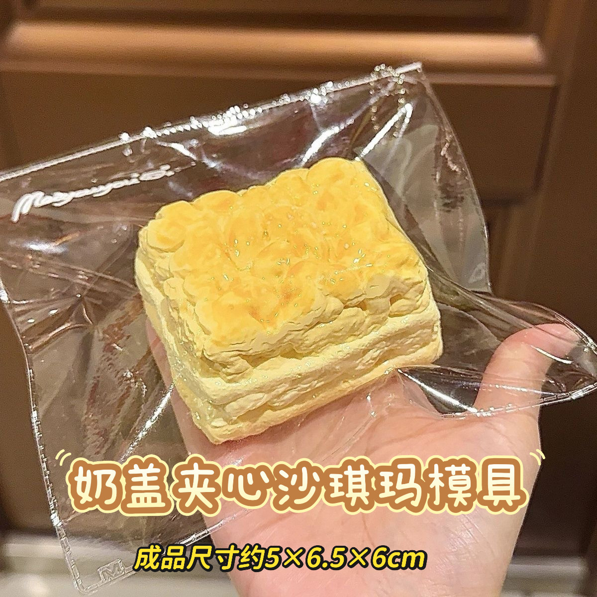 奶盖夹心沙琪玛 捏捏模具DIY手工翻模食玩捏捏烘焙食品级硅胶模具,玩具/童车/益智/积木/模型,捏捏乐/按按乐,淘宝优惠券,粉丝福利购,淘宝优惠卷