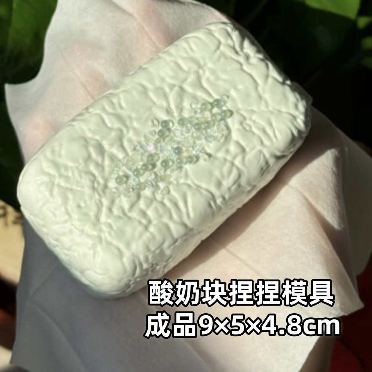 酸奶块捏捏模具 手工模 现货现发DIY烘焙模具 食品级硅胶,玩具/童车/益智/积木/模型,捏捏乐/按按乐,淘宝优惠券,粉丝福利购,淘宝优惠卷