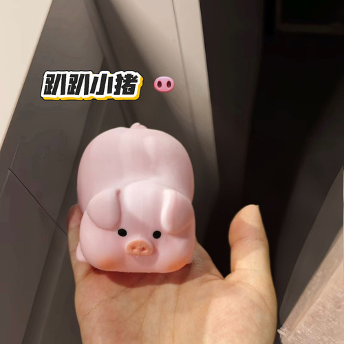 仿真趴趴小猪手作球成品捏捏学生减压玩具自制脆脆手作球成品