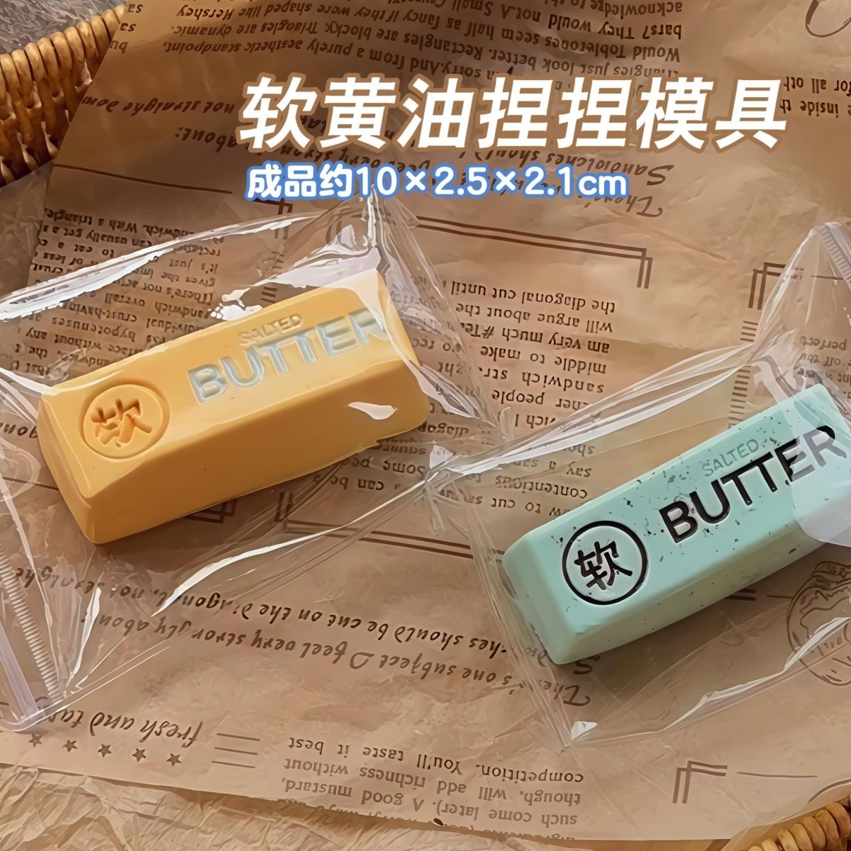 软黄油 捏捏模具DIY手工翻模扩香石膏摆件装饰硅胶模具