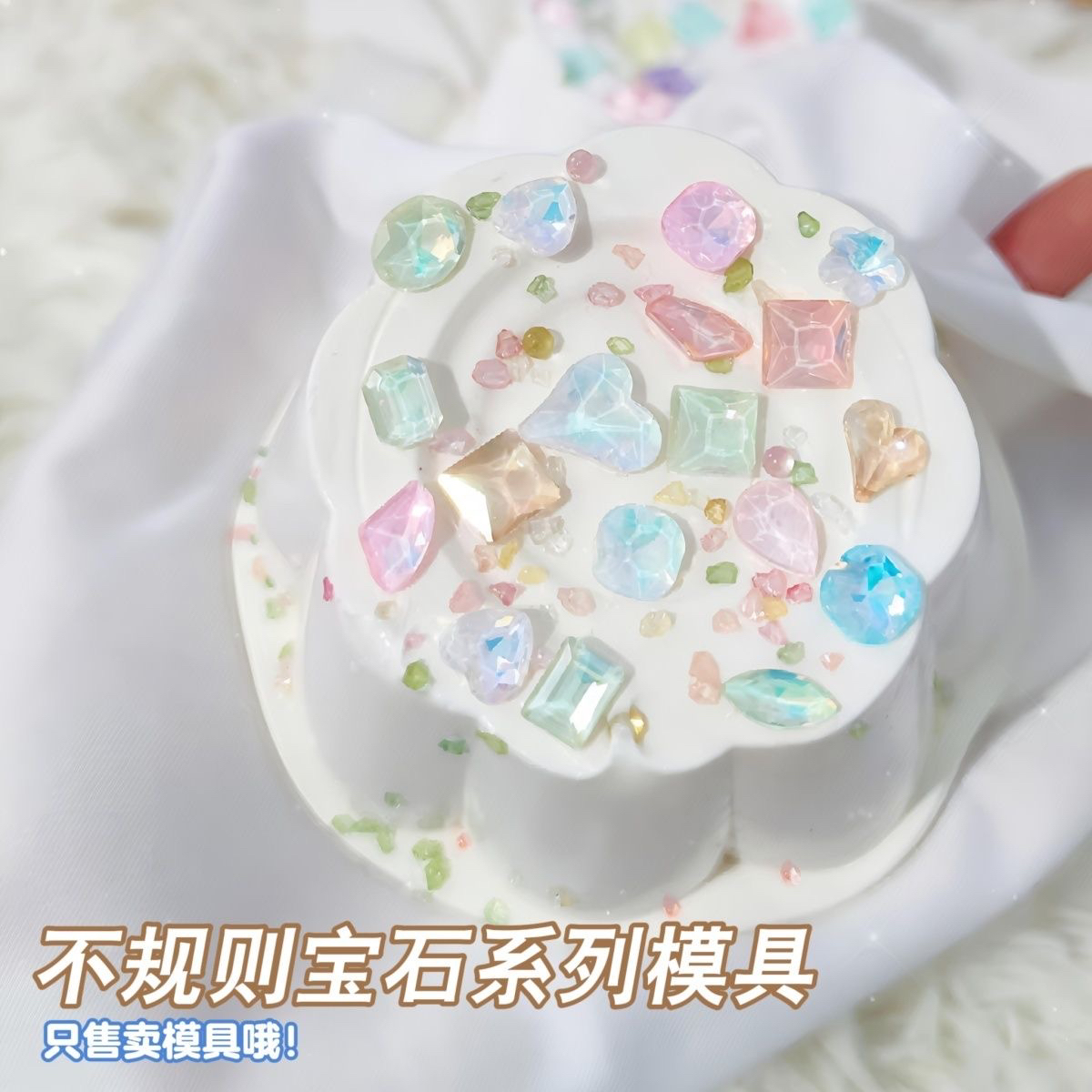 不规则宝石系列 捏捏硅胶模具可翻糖巧克力香皂烘焙模具滴胶蜡烛