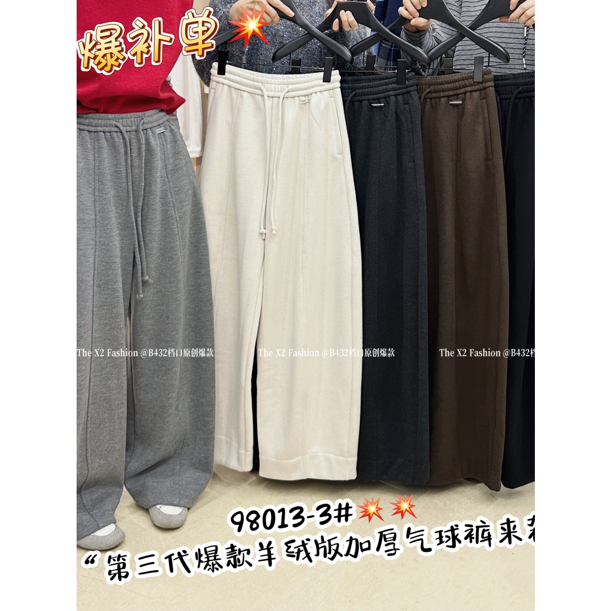 拼接明线加绒厚款阔腿休闲裤