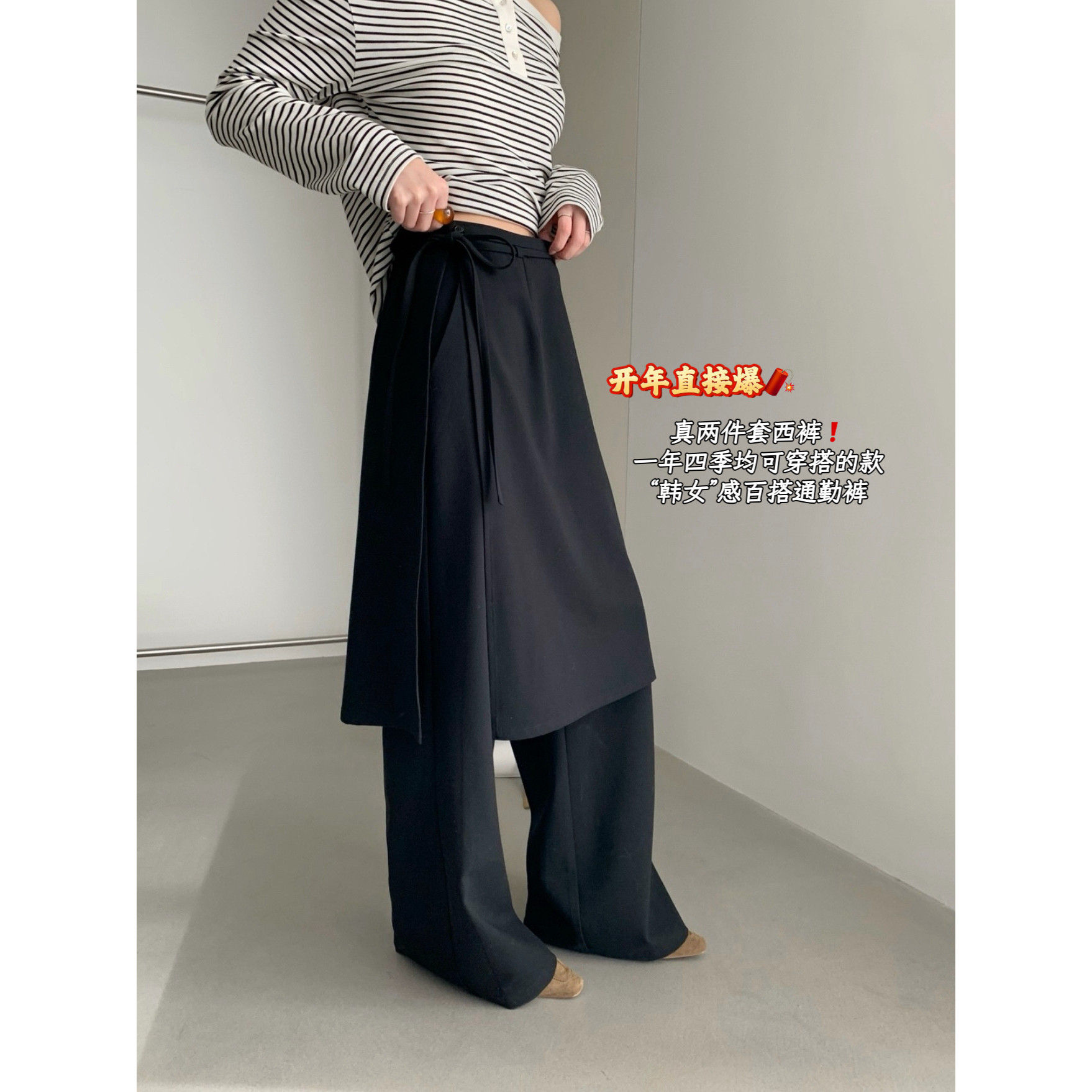 TE春季韩女神裤纸片显瘦直筒宽松休闲裤+系带屁帘围裙两件套装女