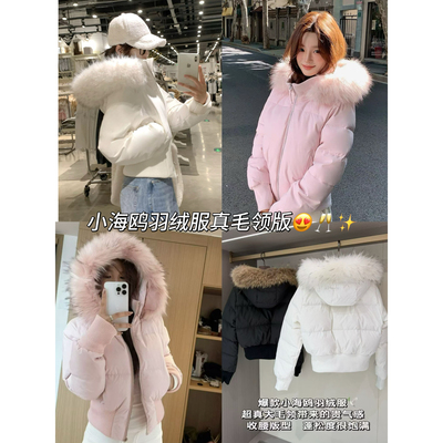 可拆卸真毛领连帽长袖加绒羽绒服