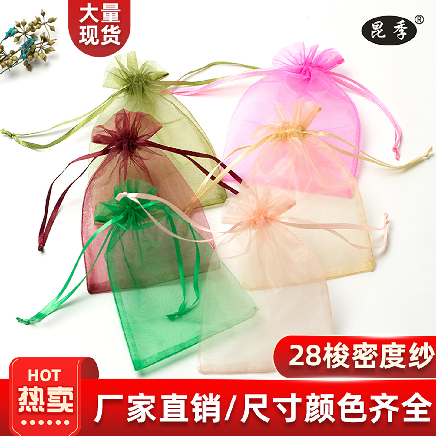 雪纱袋子伴手礼饰品包装袋婚庆婚礼喜糖束口袋试用装迷你小布袋子