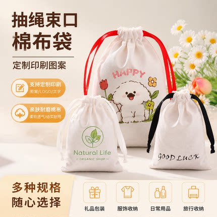 可折叠棉麻首饰袋防氧化抽绳束口袋文玩珠宝包装袋耳环手串收纳袋