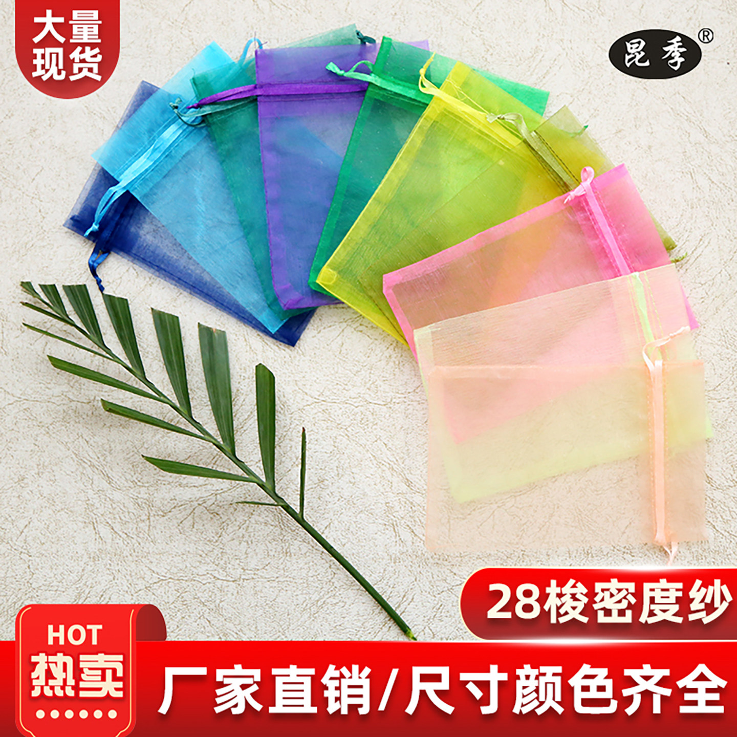 纯色珍珠纱袋束口袋喜糖袋多色糖果袋饰品首饰包装袋小样品试用袋