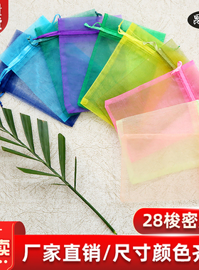 纯色珍珠纱袋束口袋喜糖袋多色糖果袋饰品首饰包装袋小样品试用袋