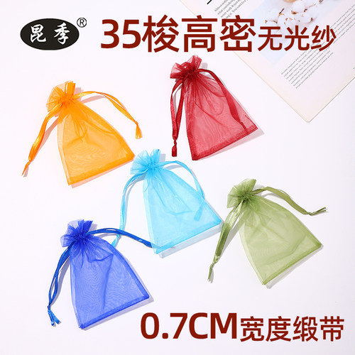 试用抽绳香薰饰品小袋子沙布