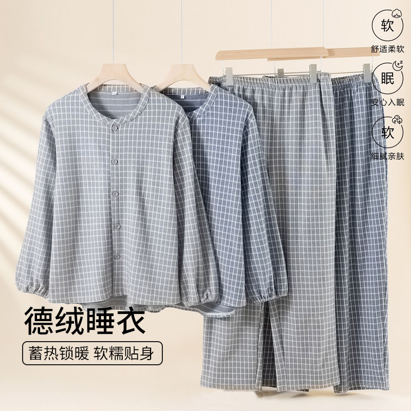 如奕德绒夹棉睡衣成人家居服套装
