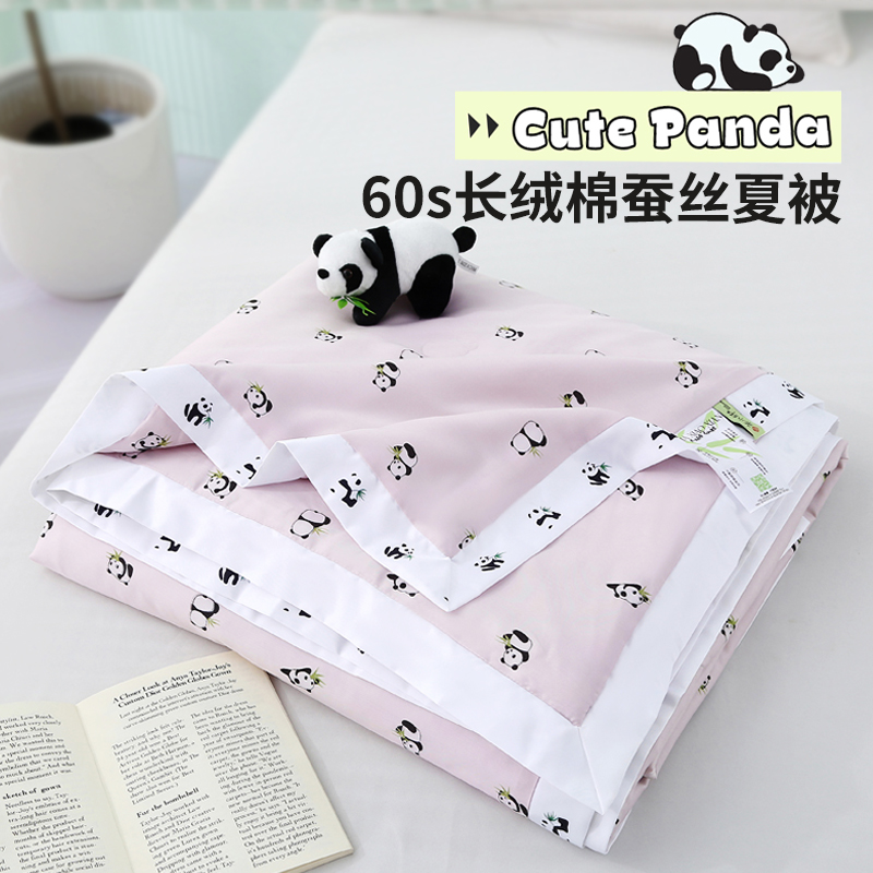 如奕60s长绒棉桑蚕丝夏凉被儿童幼儿园午睡空调被夏季薄被子夏被
