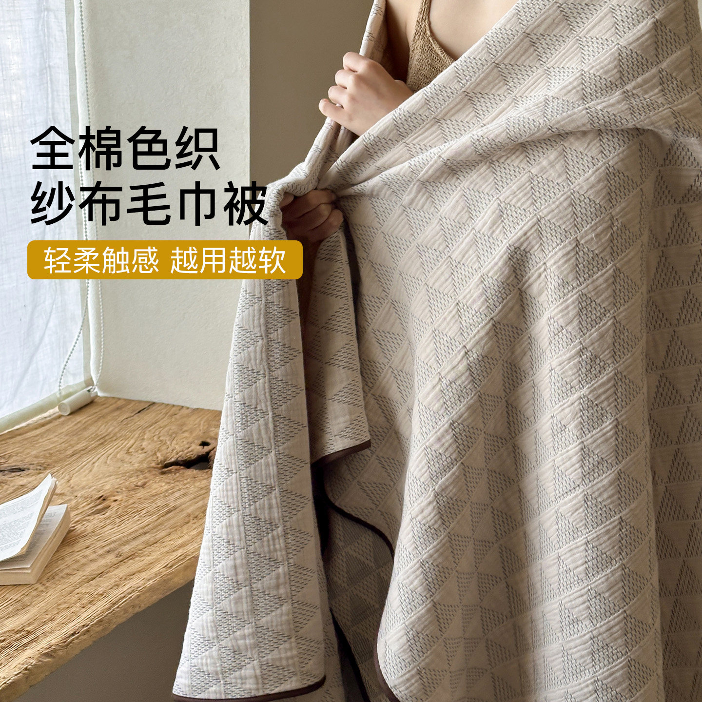 如奕设计师双层纱布披肩毯办公室沙发盖毯午睡毯子毛巾被四季通用