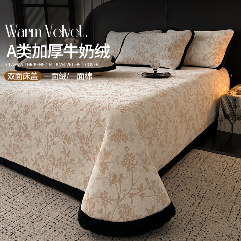 如奕法式复古加厚牛奶绒床盖单件秋冬季榻榻米绗缝被加绒夹棉床单
