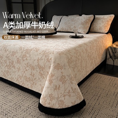 如奕法式复古加厚牛奶绒床盖单件秋冬季榻榻米绗缝被加绒夹棉床单