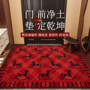 如奕马年红色入户门地垫2026新款喜庆防滑脚垫门前垫门口地毯垫子