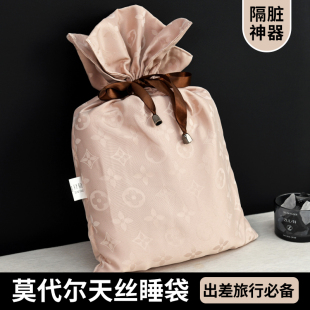 如奕高级感酒店隔脏睡袋二代旅行一体式 可拆分出差旅游床单被套