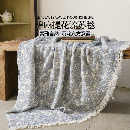 东方肌理棉麻流苏毯头等舱航空毯