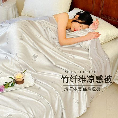 如奕凉感竹纤维毛巾被夏季薄款冰丝冷感午睡盖毯单人学生空调夏被