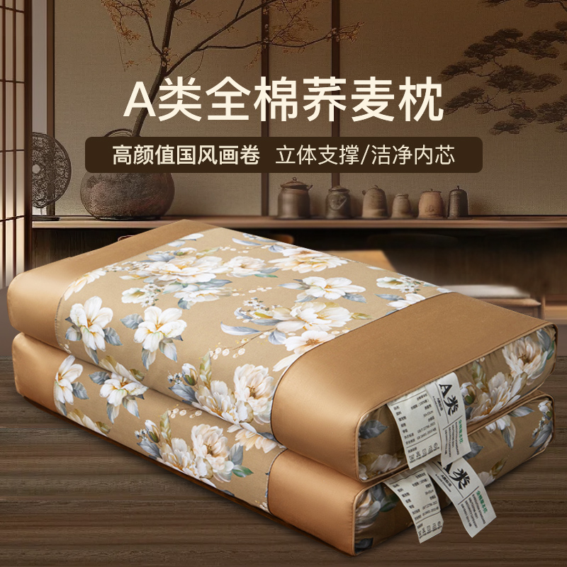 如奕家用单人荞麦壳枕头护颈苦荞枕芯国风牡丹花沙发侧睡枕一对儿